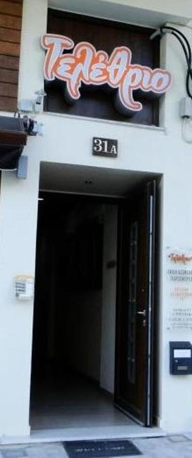Ferienwohnung Telethrio Loutra Edipsou  Exterior foto